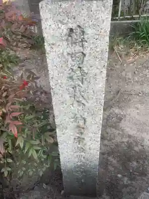 御所屋敷跡のその他建物