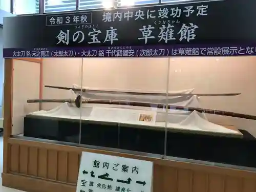 熱田神宮(愛知県)