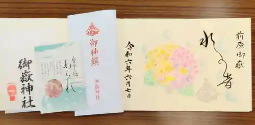 前原御嶽神社の授与品その他