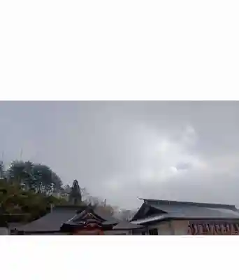 白狐山光星寺(山形県)