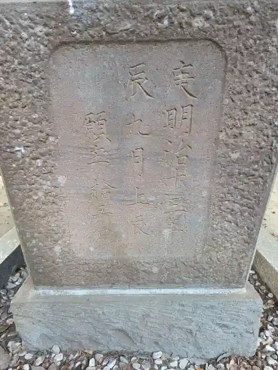 八龍神社(茨城県)