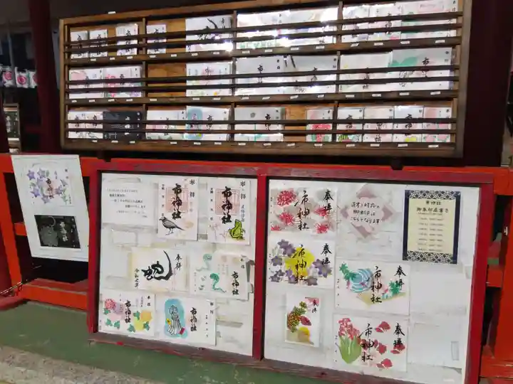 市神社(愛知県)