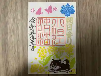 『月替わり御朱印』