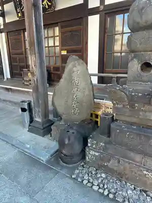 永久寺(東京都)