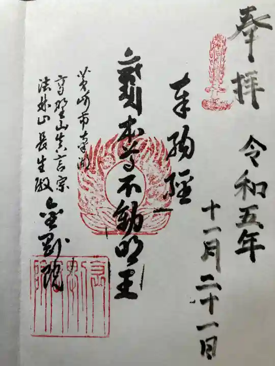 金剛院(神奈川県)