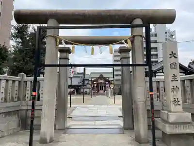 敷津松之宮　大国主神社(大阪府)