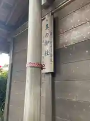 上里菅原神社(埼玉県)