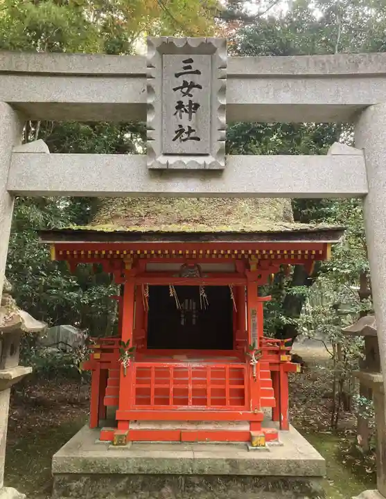 三女神社(京都府)