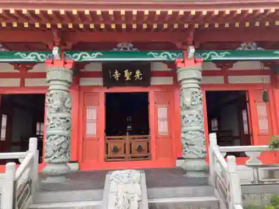 先聖寺(愛知県)