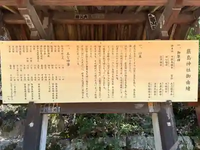 厳島神社(広島県)