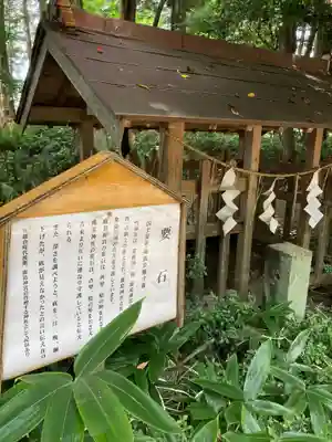 磯部稲村神社(茨城県)