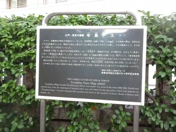 白鬚神社(東京都)