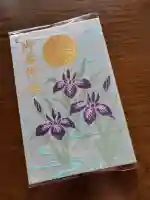 伊佐須美神社の御朱印