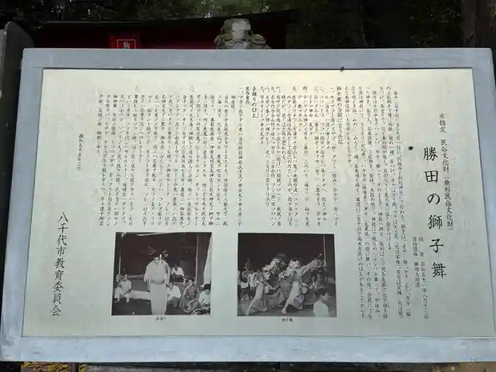 駒形神社(千葉県)