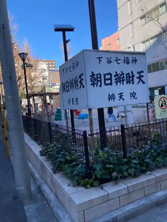 弁天院のその他建物