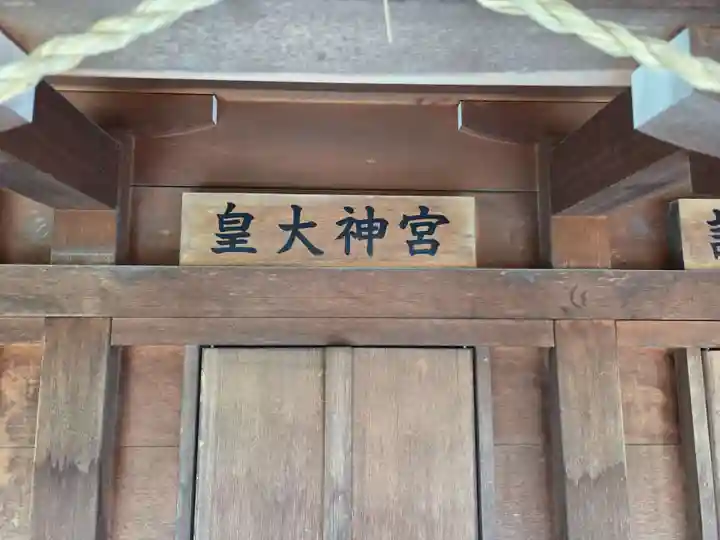 大松氷川神社(東京都)