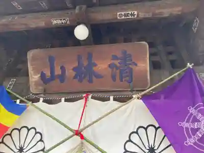 金蔵寺(神奈川県)