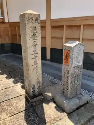 誓安寺(大阪府)