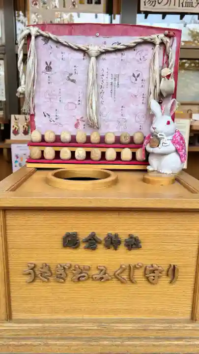 湯倉神社(北海道)