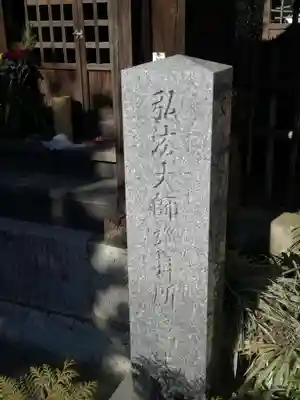 医王寺のその他建物
