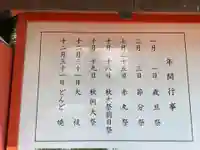 春日神社(愛知県)