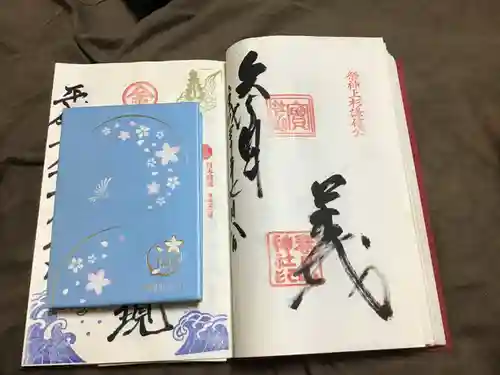 春日山神社の御朱印