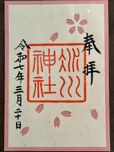 赤坂氷川神社(東京都)