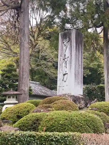 金剛寺(三重県)