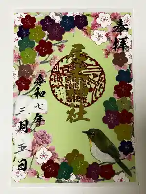 居木神社(東京都)