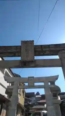 宮地嶽八幡神社の鳥居