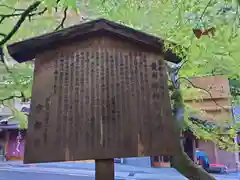 貴船神社(京都府)