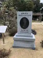 藤樹神社(滋賀県)