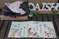 大松禅寺の御朱印