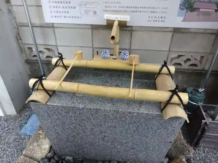 【閉業】小石川大神宮の手水舎