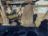 道祖神(神奈川県)