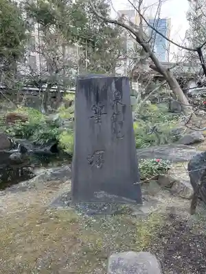 湯島天満宮のその他建物