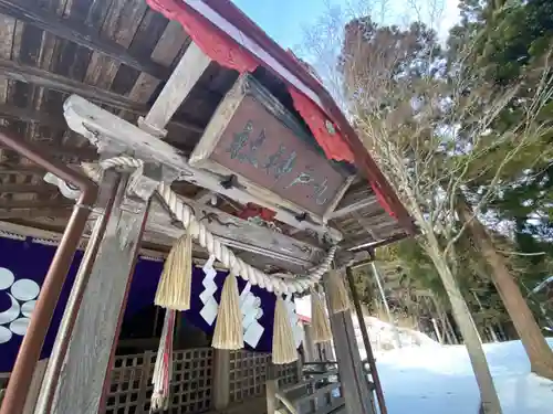 九戸神社(岩手県)