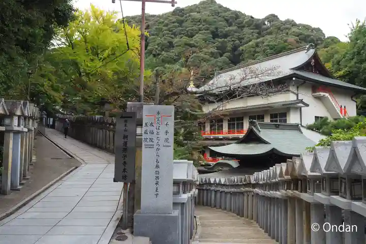 朝護孫子寺(奈良県)