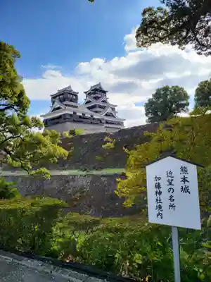 加藤神社(熊本県)