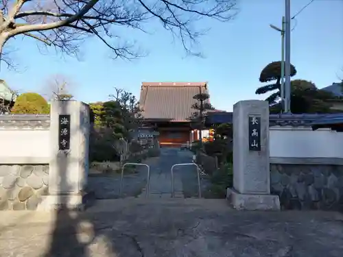 海源寺の山門・神門