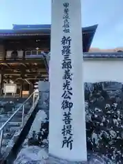 正覚寺の建物その他