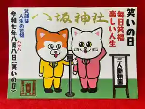 鹿角八坂神社(秋田県)(2025年07月10日(木) 19時11分55秒投稿)