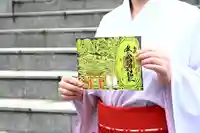 熊本城稲荷神社の御朱印