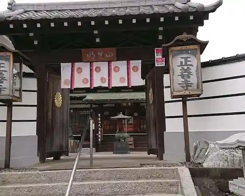 正善寺の山門