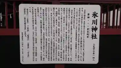 氷川神社のその他建物