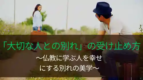 木舟山　順教寺(広島県)