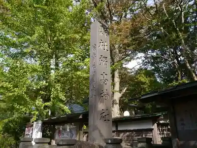 彌高神社のその他建物