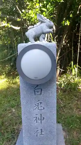 白兎神社の狛犬