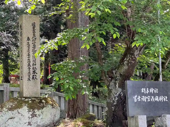 冨士御室浅間神社のその他建物