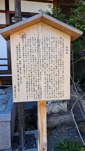 本妙寺の歴史